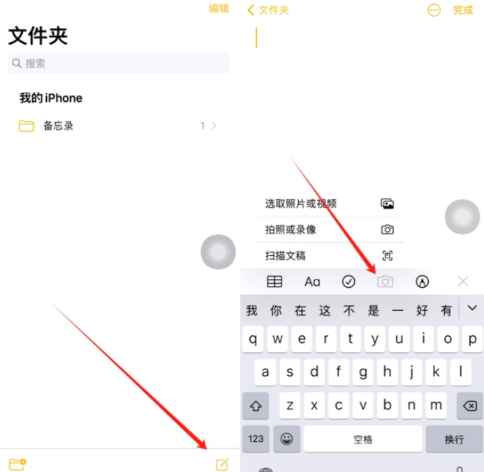 公坡镇苹果维修网点分享怎么使用iPhone备忘录扫描证件 