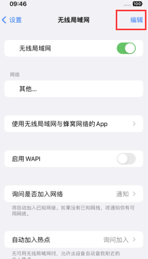 公坡镇苹果Wifi维修分享iPhone怎么关闭公共网络WiFi自动连接 