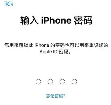 公坡镇苹果15维修网点分享iPhone 15六位密码怎么改四位 