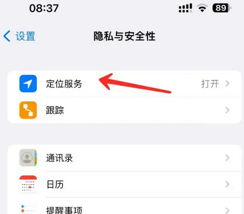 公坡镇苹果客服中心分享iPhone 输入“发现石油”触发定位