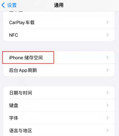 公坡镇iPhone系统维修分享iPhone储存空间系统数据占用过大怎么修复 