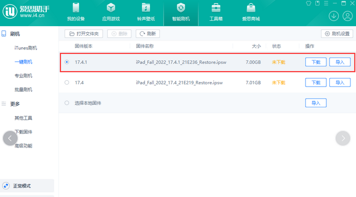 公坡镇iPad维修网点分享iPad相机无法扫描二维码怎么办