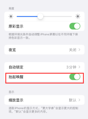 公坡镇苹果授权维修站分享iPhone轻点无法唤醒怎么办