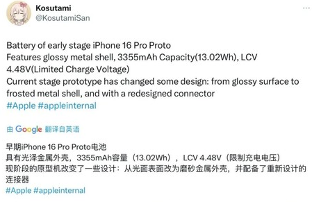 公坡镇苹果16pro维修分享iPhone 16Pro电池容量怎么样