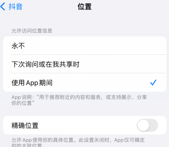 公坡镇apple服务如何检查iPhone中哪些应用程序正在使用位置 