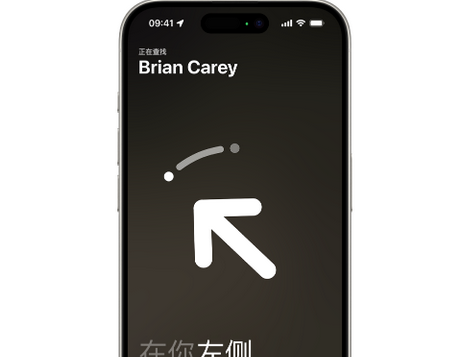 公坡镇苹果15维修iPhone15使用“查找”与朋友见面