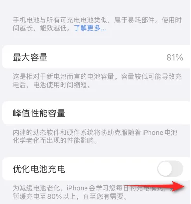 公坡镇苹果15维修分享iPhone15充电到80%就充不进电了怎么办 