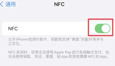 公坡镇苹果维修服务分享iPhone15NFC功能开启方法 