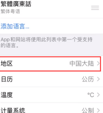 公坡镇苹果无线网维修店分享iPhone无线局域网无法开启怎么办