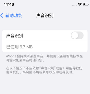 公坡镇苹果锁屏维修分享iPhone锁屏时声音忽大忽小调整方法