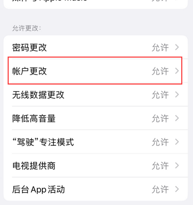 公坡镇appleID维修服务iPhone设置中Apple ID显示为灰色无法使用