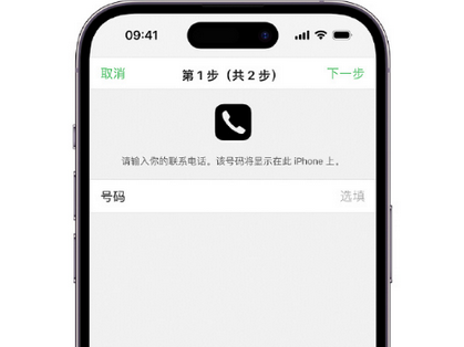 公坡镇apple维修店分享如何通过iCloud网页查找iPhone位置