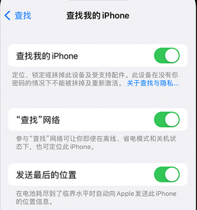 公坡镇apple维修店分享如何通过iCloud网页查找iPhone位置 