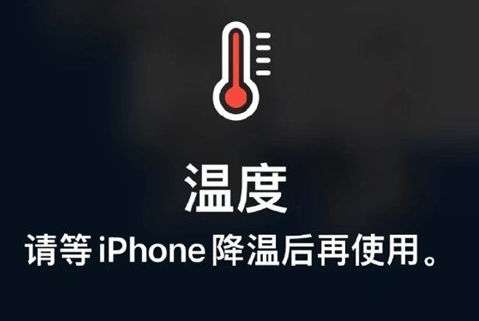 公坡镇苹果维修站分享iPhone手机发烫严重怎么办 