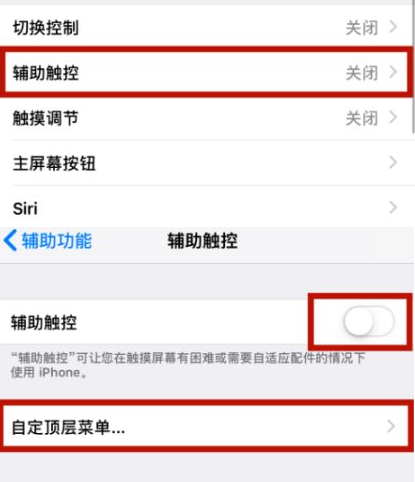 公坡镇苹公坡镇果维修网点分享iPhone快速返回上一级方法教程