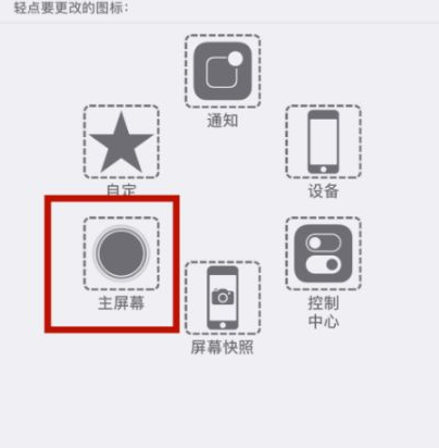 公坡镇苹公坡镇果维修网点分享iPhone快速返回上一级方法教程