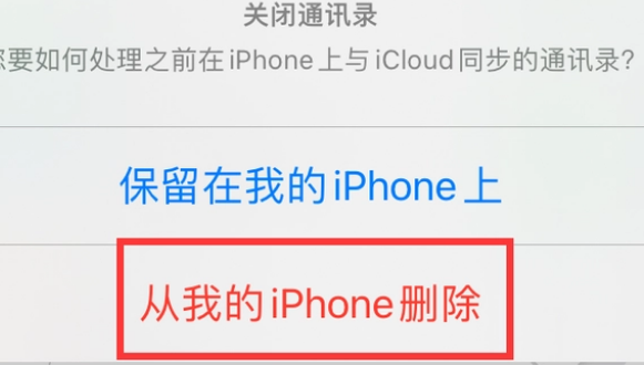 公坡镇苹果14维修站分享iPhone14如何批量删除联系人 