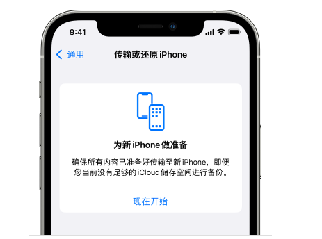 公坡镇苹果14维修网点分享iPhone14如何增加iCloud临时免费空间 