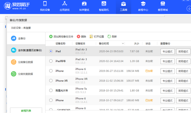 公坡镇苹果14维修网点分享iPhone14如何增加iCloud临时免费空间