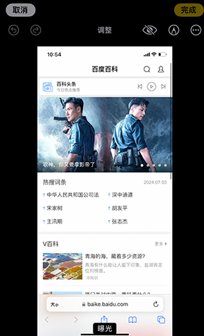 公坡镇iPhone维修服务分享iPhone怎么批量修图