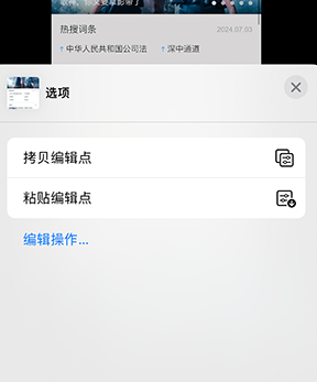 公坡镇iPhone维修服务分享iPhone怎么批量修图 