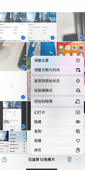 公坡镇iPhone维修服务分享iPhone怎么批量修图