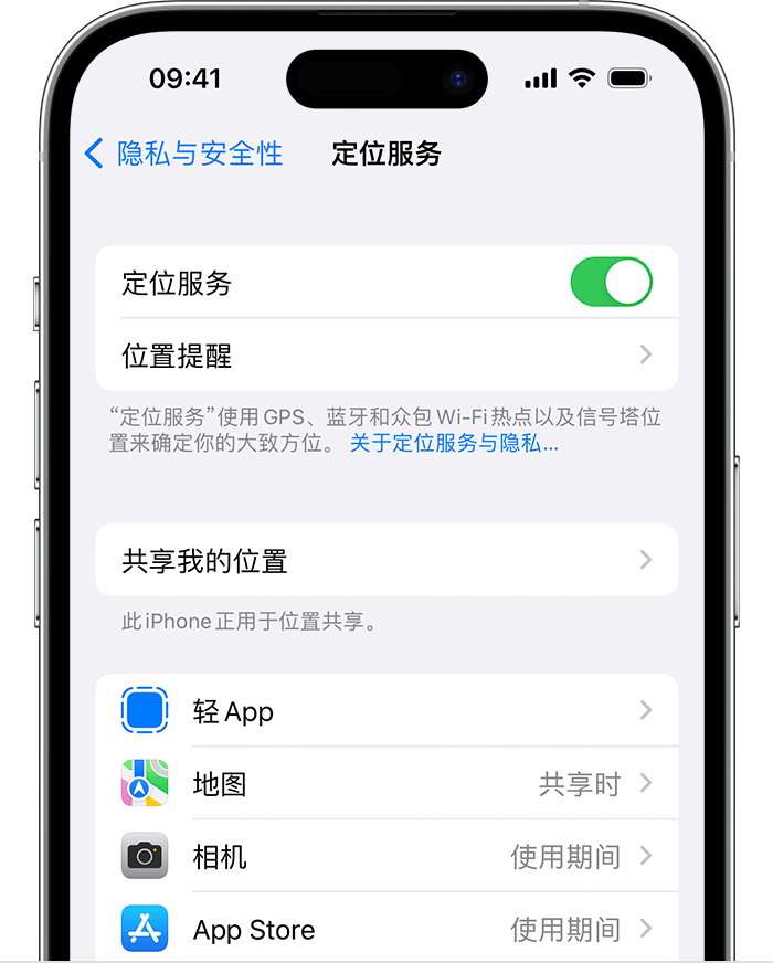 公坡镇苹果维修网点分享如何在iPhone上阻止个性化广告投放 