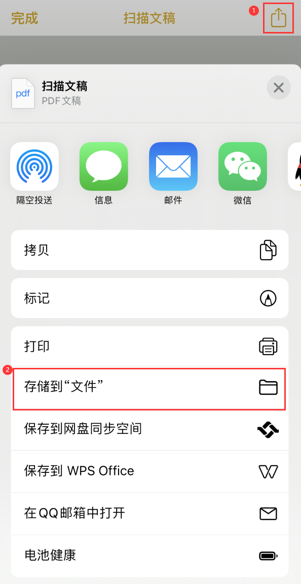 公坡镇iPhone14维修站点分享苹果14通过手机将纸质文件转为电子档 