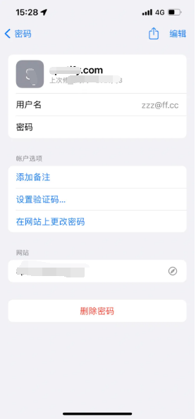 公坡镇苹果14服务点分享iPhone14忘记APP密码快速找回方法 