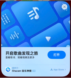 公坡镇苹果14维修站分享iPhone14音乐识别功能使用方法 