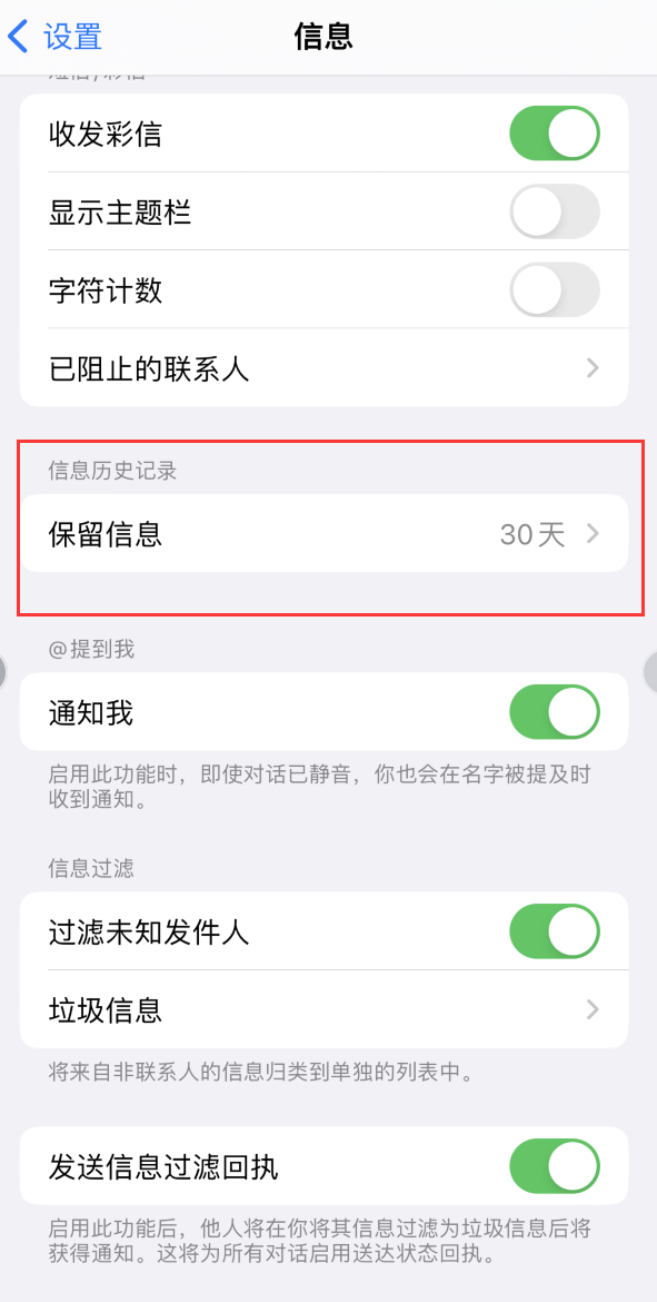 公坡镇Apple维修如何消除iOS16信息应用出现红色小圆点提示 