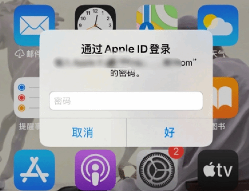 公坡镇苹果设备维修分享无故多次要求输入AppleID密码怎么办 