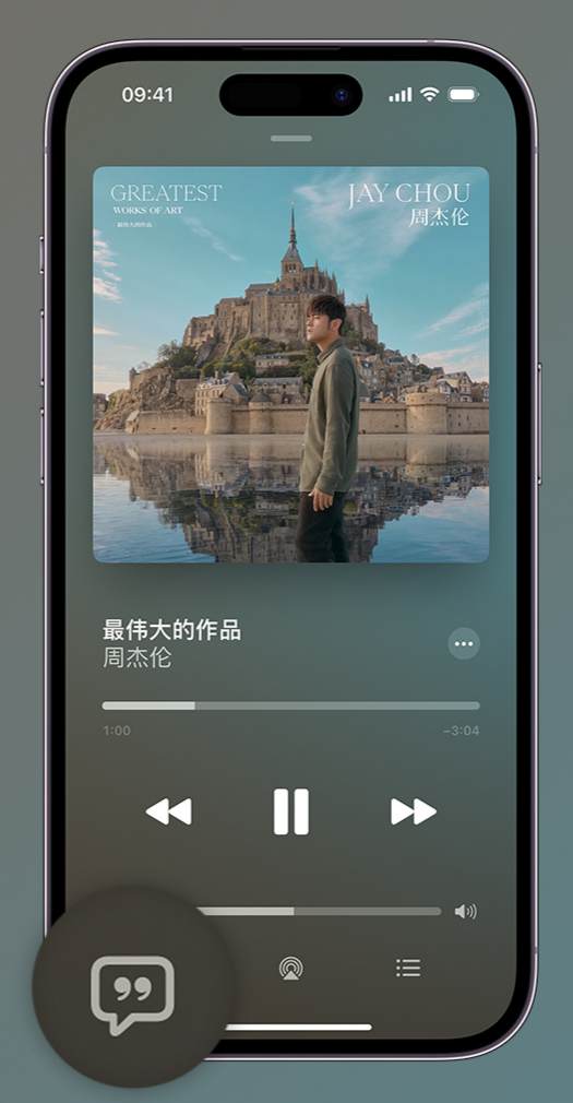 公坡镇iphone维修分享如何在iPhone上使用Apple Music全新唱歌功能 