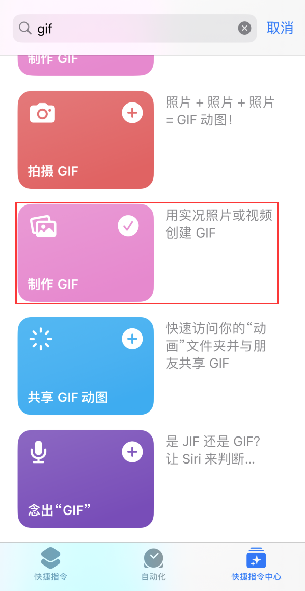 公坡镇苹果手机维修分享iOS16小技巧:在iPhone上制作GIF图片 