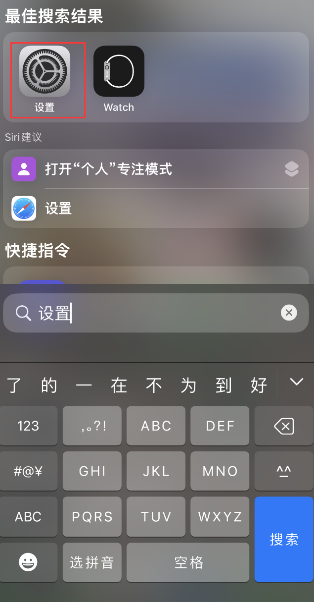 公坡镇苹果手机维修分享：iPhone 找不到“设置”或“App Store”怎么办？ 