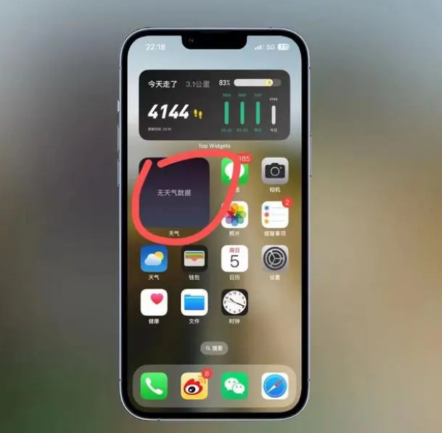 公坡镇苹果手机维修分享:iOS16主屏幕天气小组件无法正常工作怎么办？ 