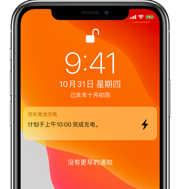 公坡镇苹果手机维修分享iPhone 充不满电的原因 