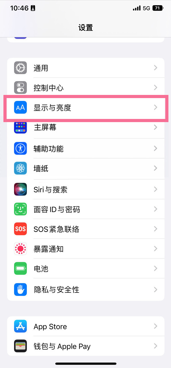 公坡镇苹果14维修店分享iPhone14 plus如何设置护眼模式 