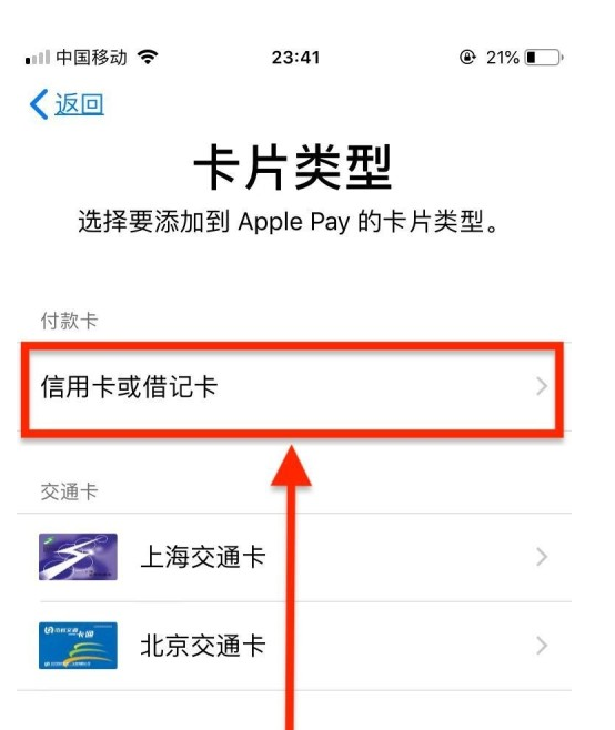 公坡镇苹果手机维修分享使用Apple pay支付的方法 