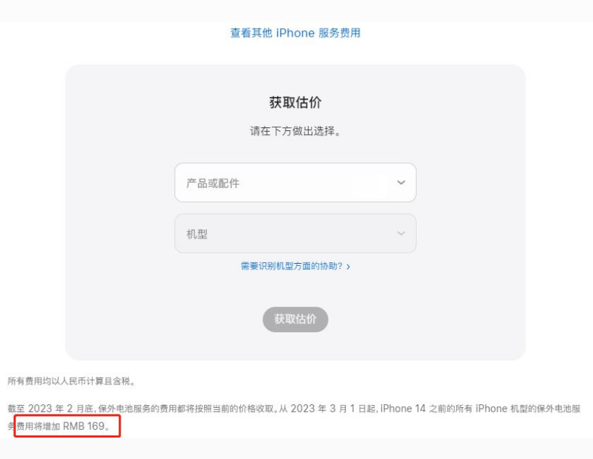 公坡镇苹果手机维修分享建议旧iPhone机型赶紧去换电池 