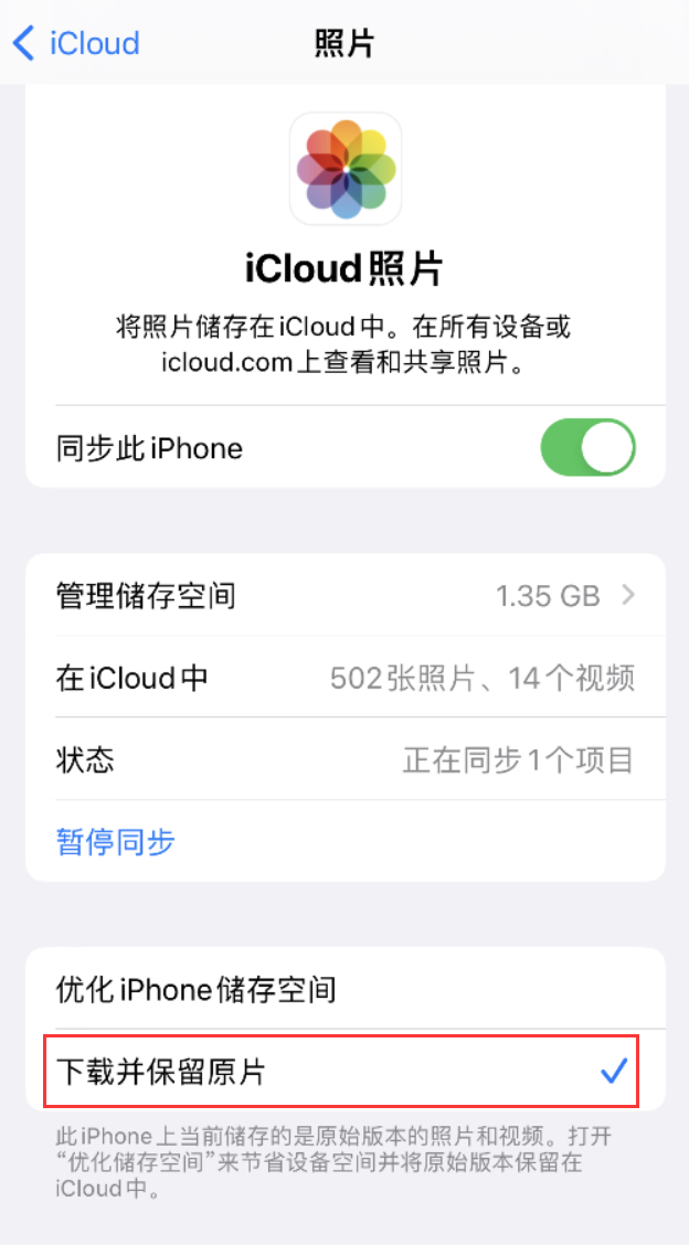 公坡镇苹果手机维修分享iPhone 无法加载高质量照片怎么办 