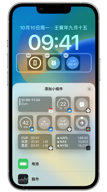 公坡镇苹果维修网点分享iOS 16 如何在锁屏上添加小组件？点击无响应如何解决？ 