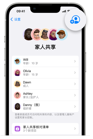 公坡镇苹果维修网点分享iOS 16 小技巧：通过“家人共享”为孩子创建 Apple ID 