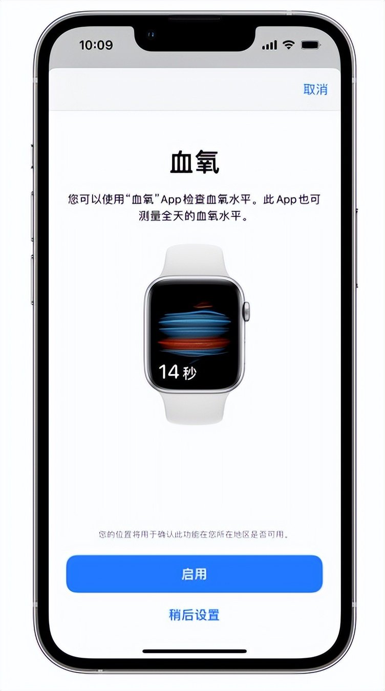 公坡镇苹果14维修店分享使用iPhone 14 pro测血氧的方法 