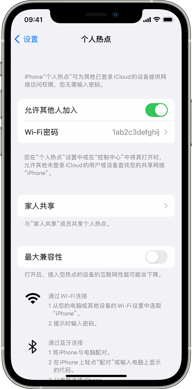 公坡镇苹果14维修分享iPhone 14 机型无法开启或使用“个人热点”怎么办 