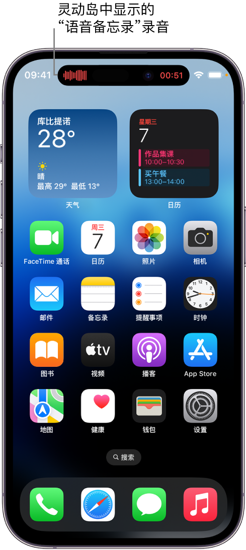 公坡镇苹果14维修分享在 iPhone 14 Pro 机型中查看灵动岛活动和进行操作 