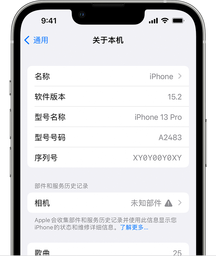 公坡镇苹果维修分享iPhone 出现提示相机“未知部件”是什么原因？ 