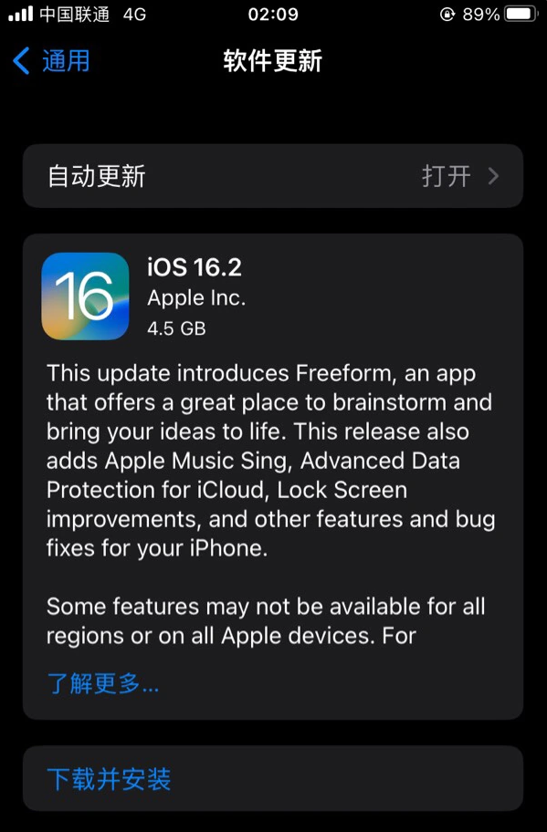 公坡镇苹果服务网点分享为什么说iOS 16.2 RC版非常值得更新 