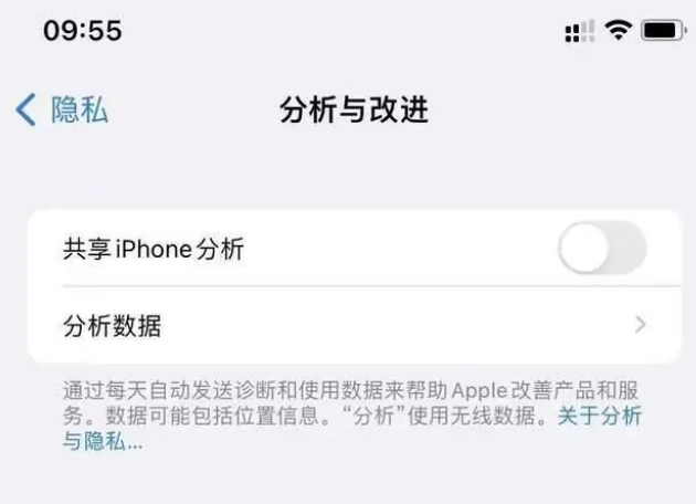 公坡镇苹果手机维修分享iPhone如何关闭隐私追踪 