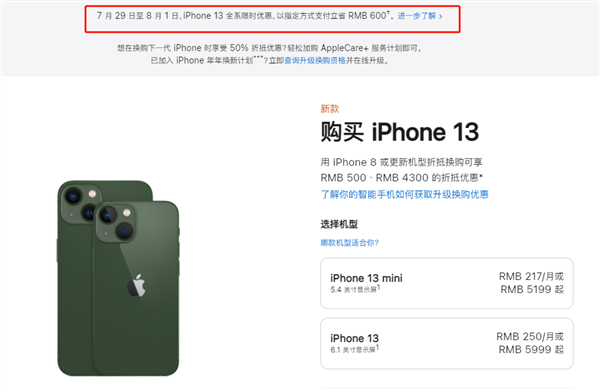 公坡镇苹果13维修分享现在买iPhone 13划算吗 